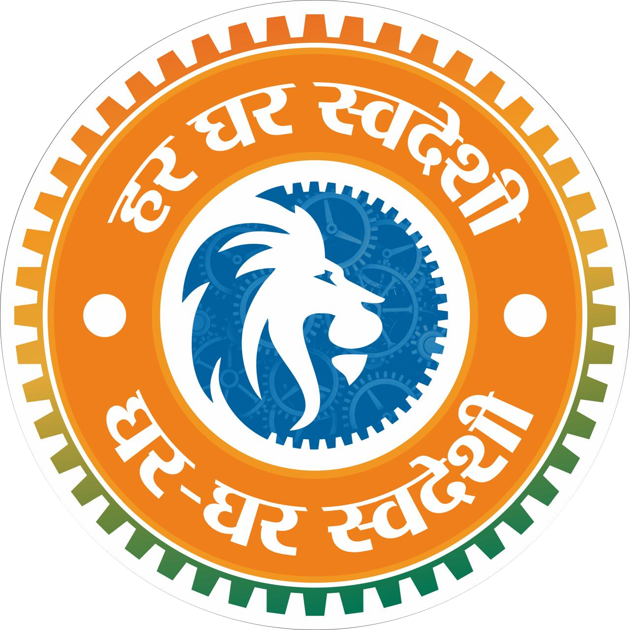 Ghar Ghar Swadeshi